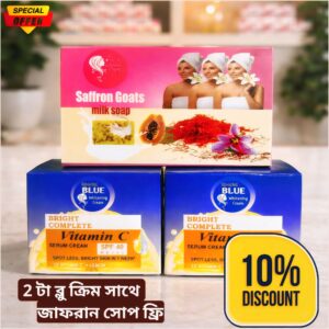 2 টা blue ক্রিম সাথে জাফরান সপ ফ্রি